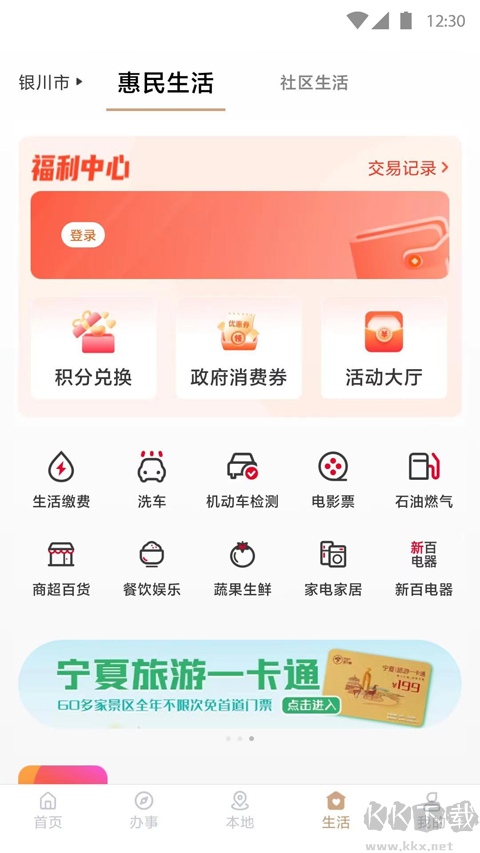 我的宁夏