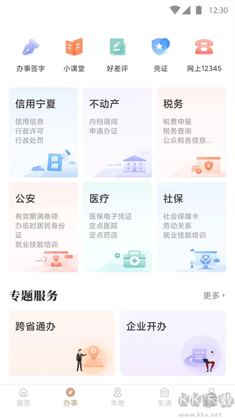 我的宁夏