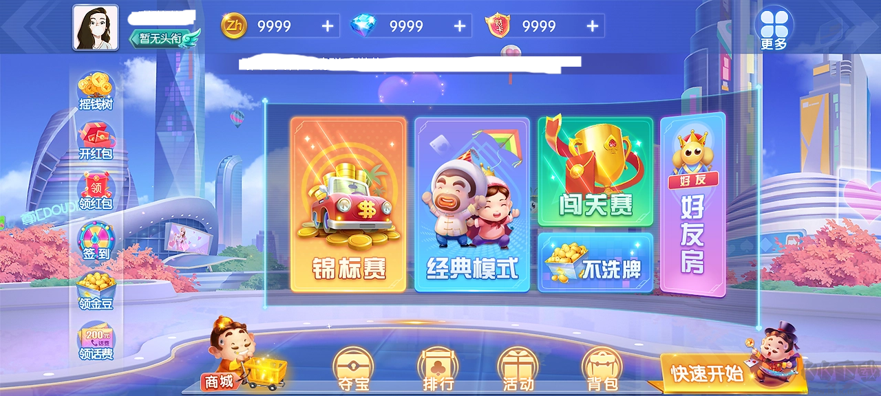 神殿娱乐