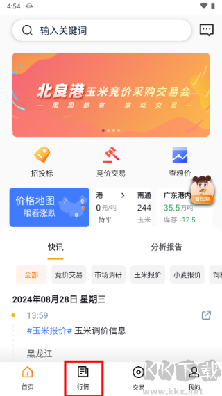 粮达网
