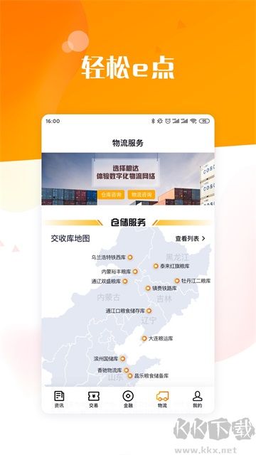 粮达网
