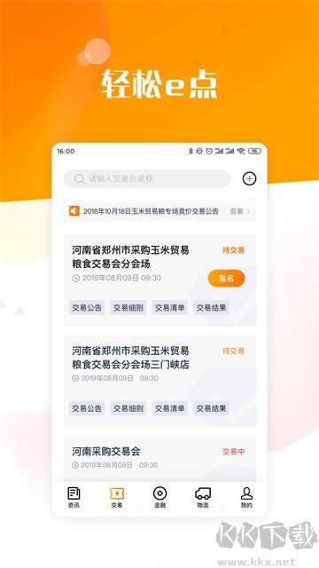粮达网