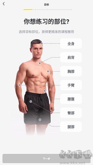 硬汗健身app