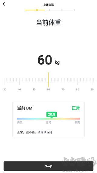 硬汗健身app