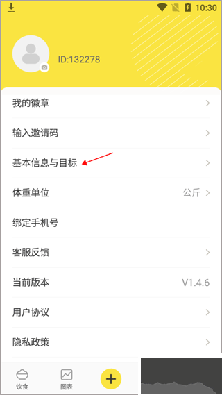 闪电减肥饮食记录