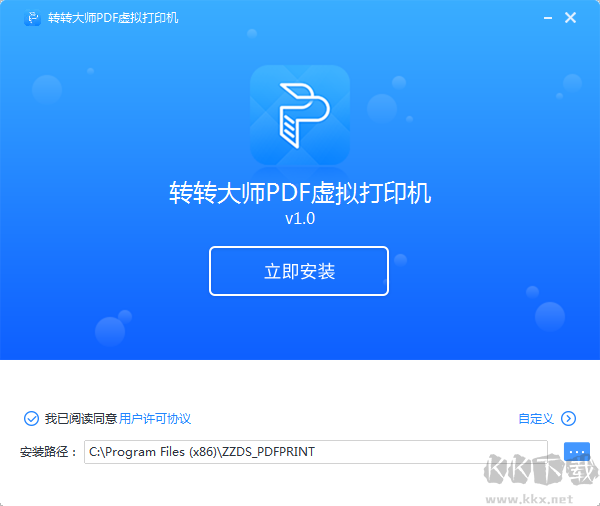 转转大师pdf虚拟打印机截图