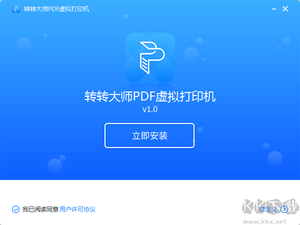 转转大师pdf虚拟打印机截图