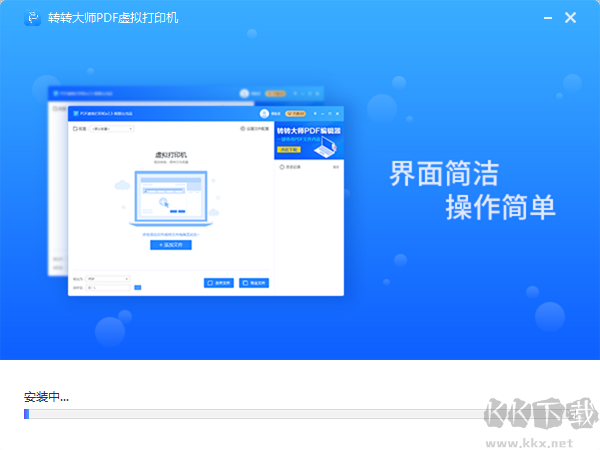 转转大师PDF虚拟打印机正版