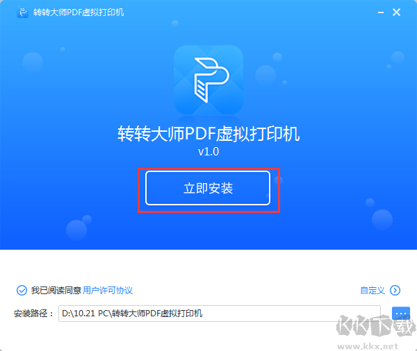 转转大师PDF虚拟打印机正版