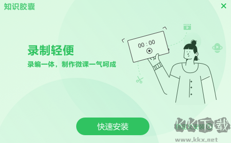 知识胶囊客户端