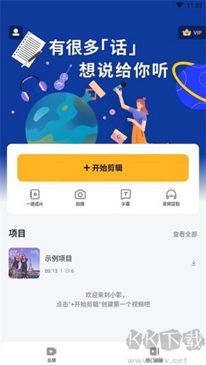 小影国际版