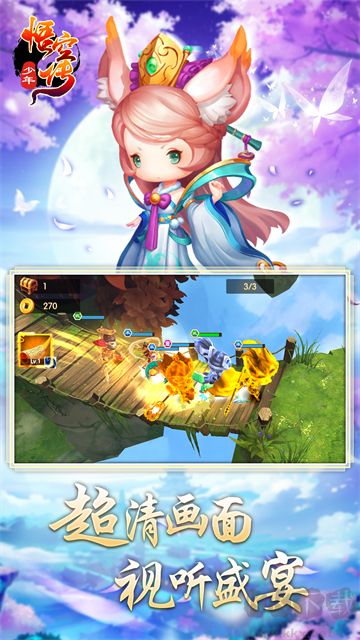 少年悟空传