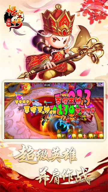 少年悟空传