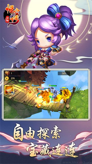 少年悟空传