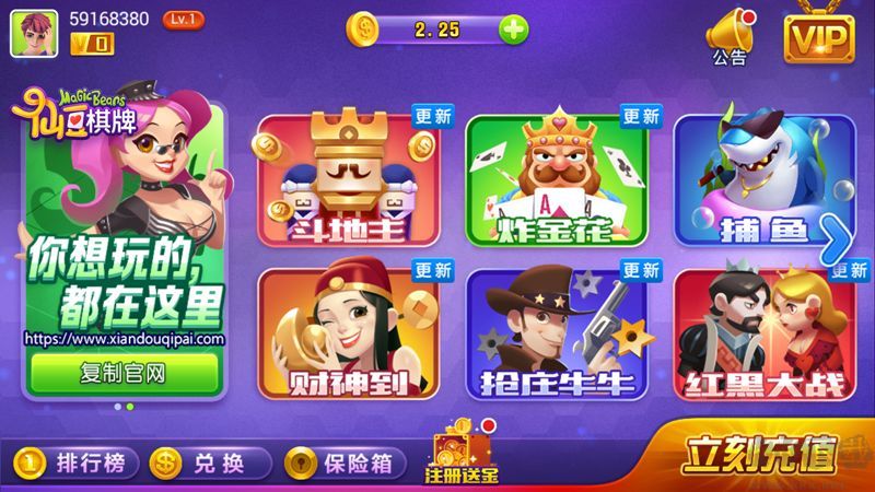 神殿斗地主快速切换版