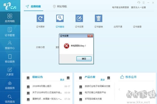 协卡助手官网版