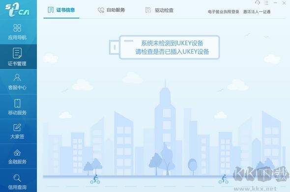 协卡助手官网版