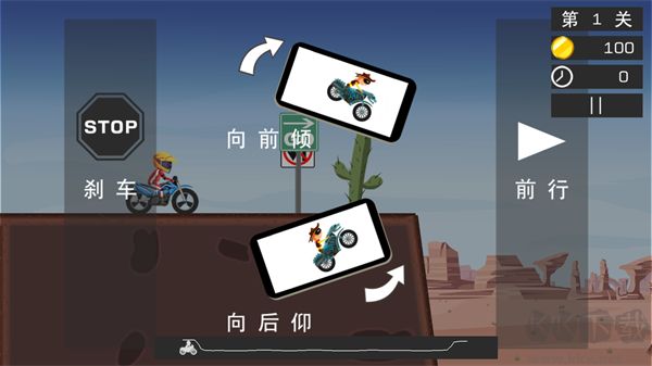 极限飞车