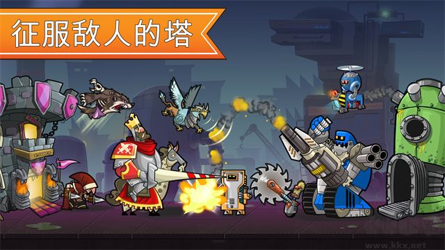 征服高塔最新版