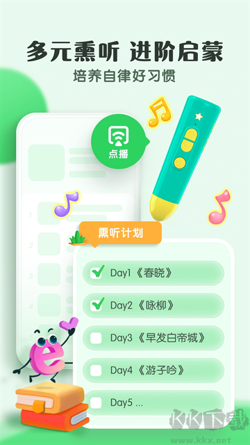小布咕(宝宝巴士故事)