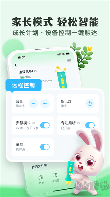 小布咕(宝宝巴士故事)