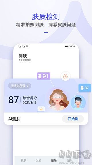 华为镜子app