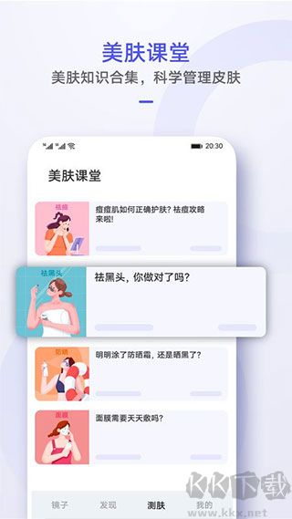 华为镜子app