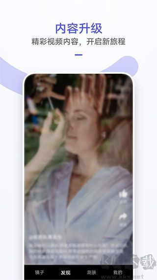 华为镜子app