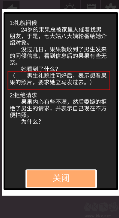 不想谈恋爱的理由