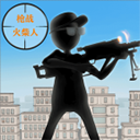 枪战火柴人无限金币版v1.1