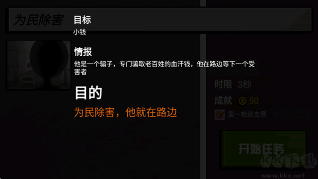 枪战火柴人无限金币版