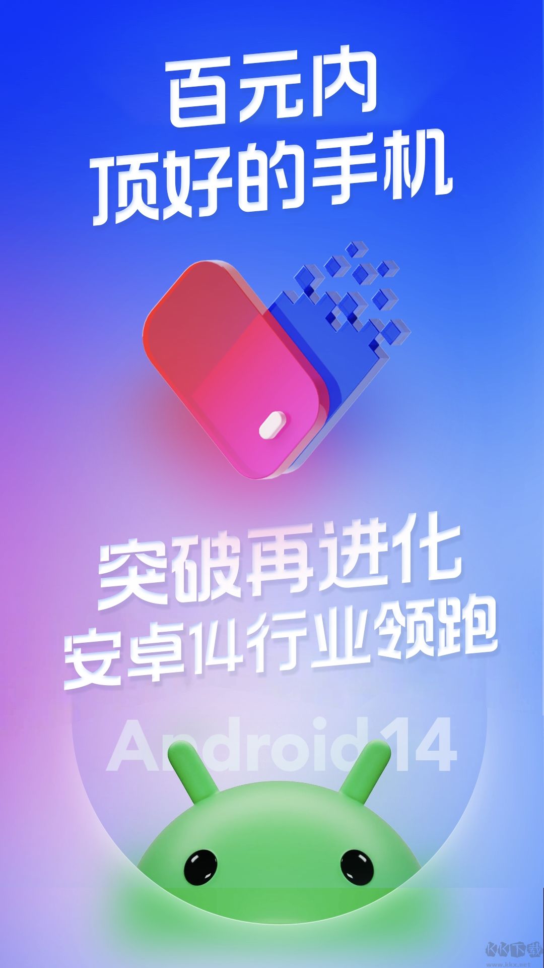 桃心云手机