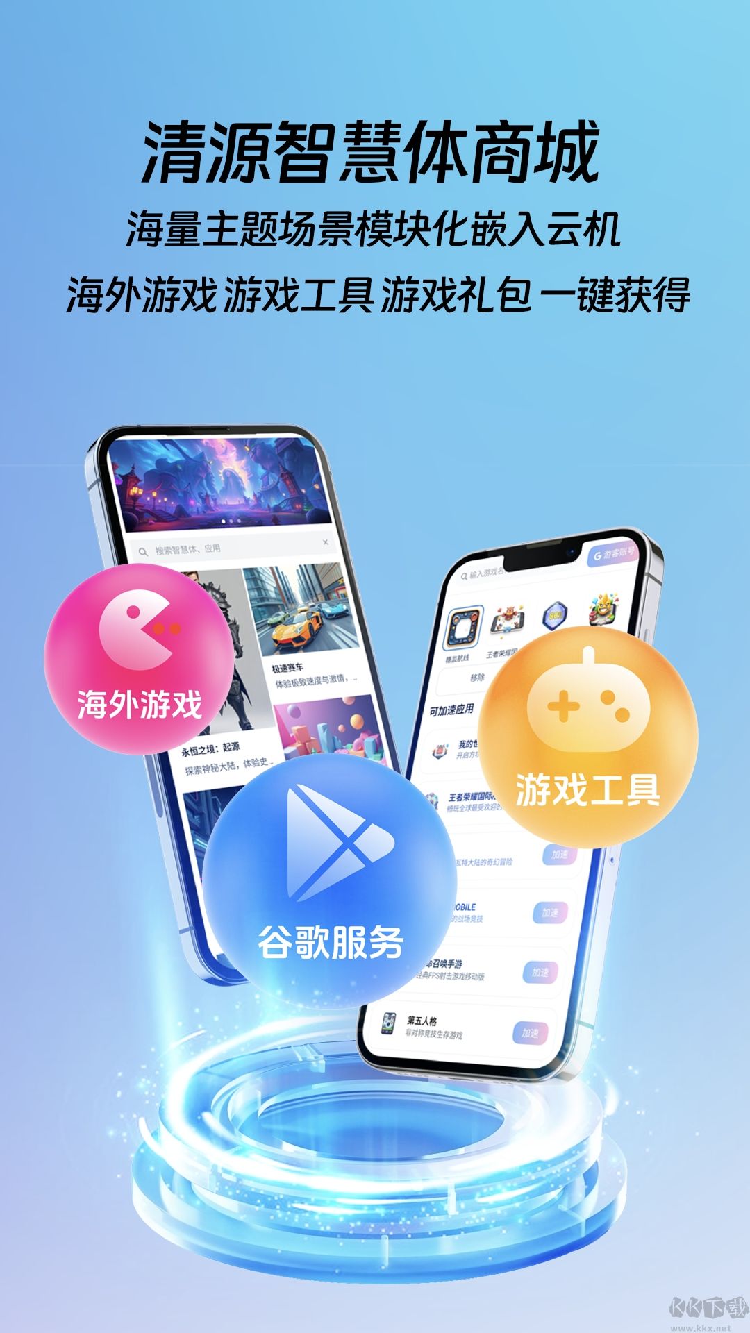 桃心云手机