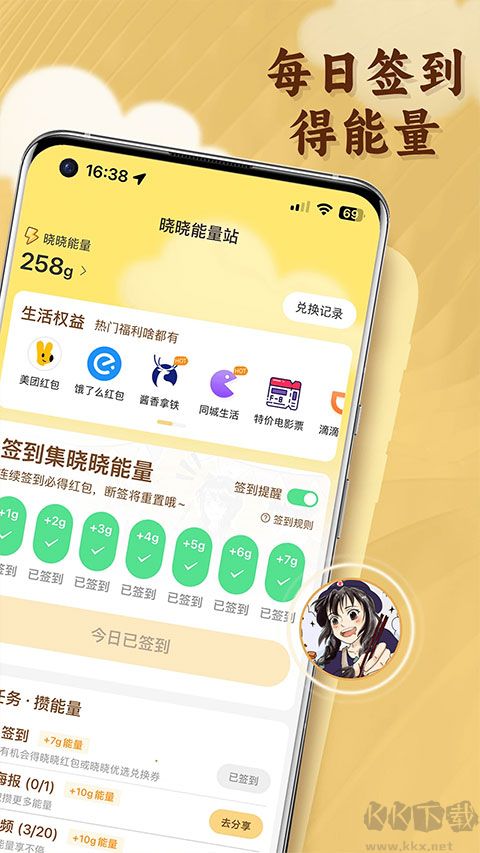 晓晓优选正版