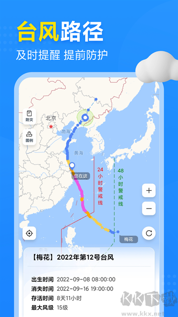 2345天气预报app