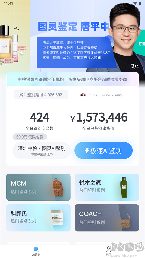 图灵鉴定(AI鉴定)