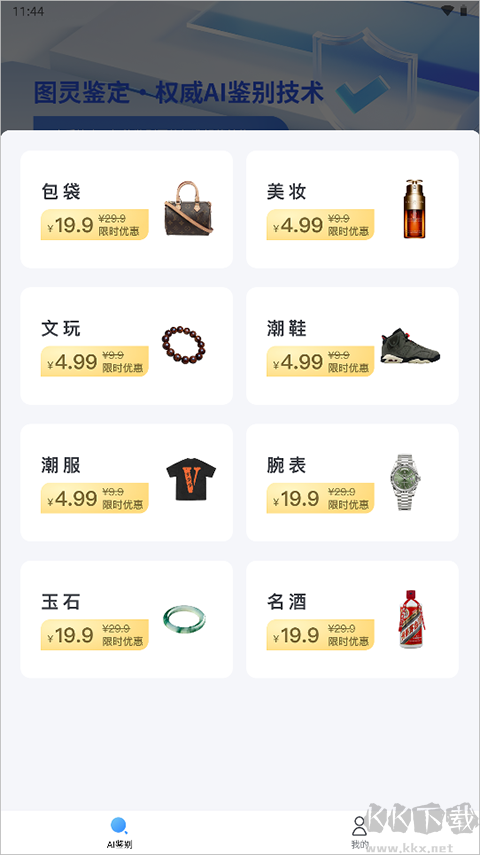 图灵鉴定(AI鉴定)