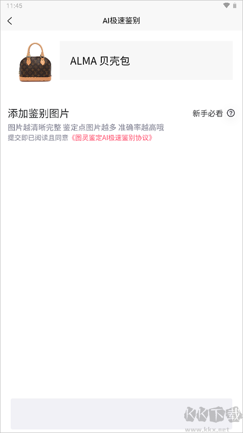 图灵鉴定(AI鉴定)