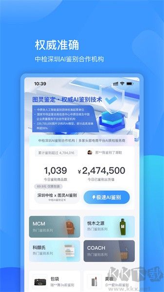 图灵鉴定(AI鉴定)