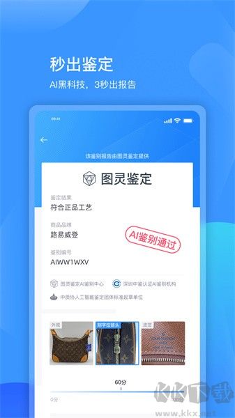 图灵鉴定(AI鉴定)