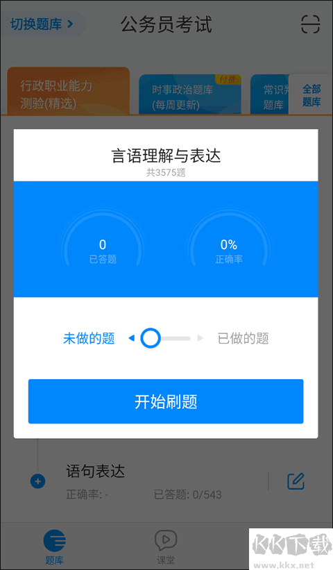 101贝考试app