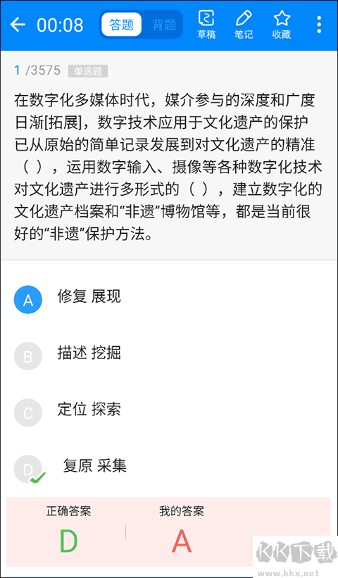 101贝考试app