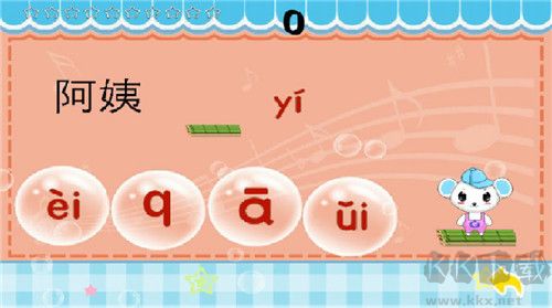 早教学拼音游戏