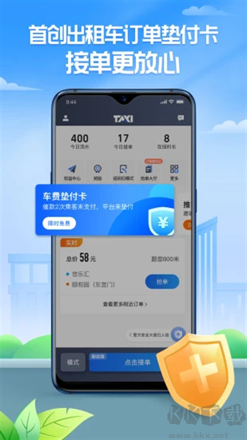 聚的出租