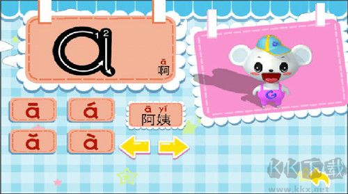 早教学拼音游戏
