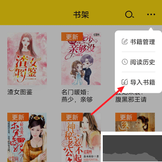 免费小说阅读星app