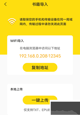 免费小说阅读星app