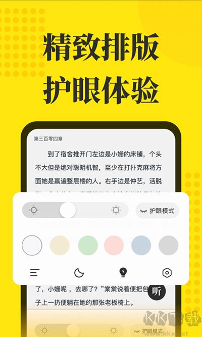 免费小说阅读星app