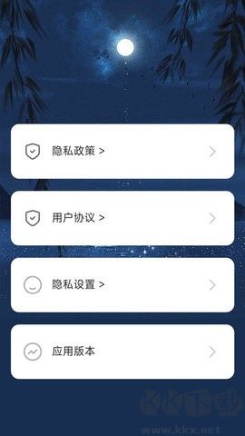 户外星晴app