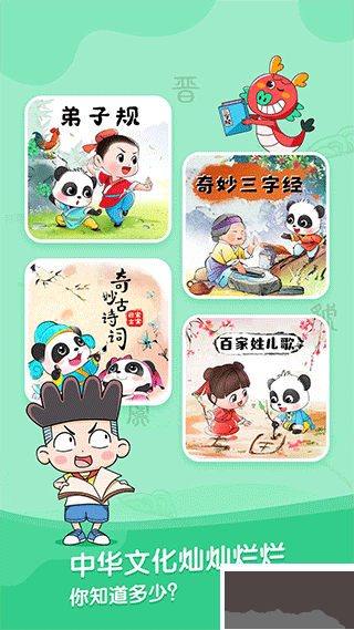 宝宝巴士故事